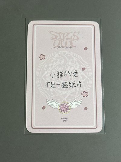 NMIXX pinkpop小櫻圭（中文卡背）