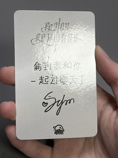 NMIXX sr夏至薛（中文卡背）