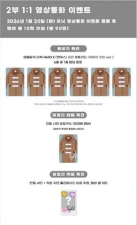 正規一 AM6.0個簽 年糕外套