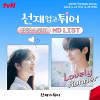 背著善宰跑 快閃店