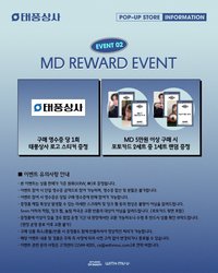 颱風商社 滿額禮