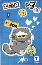 ZO&FRIENDS CU 交通卡 