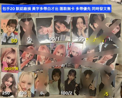 可拆 想買直接私 只是懶得一個一個開