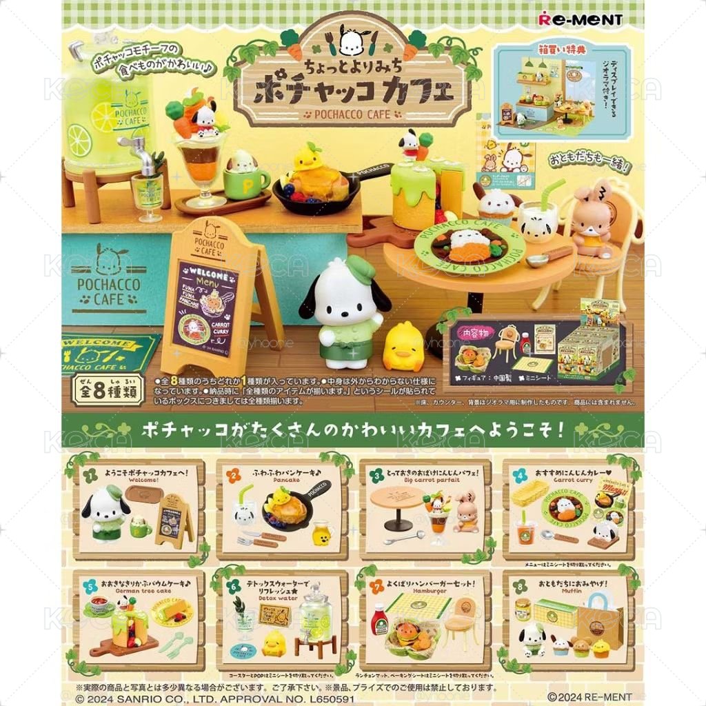 帕恰狗的家/帕恰狗咖啡廳 場景盲盒