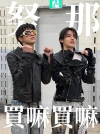 收卡請看自介 