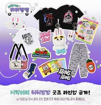 地樂者的滴滴叭叭