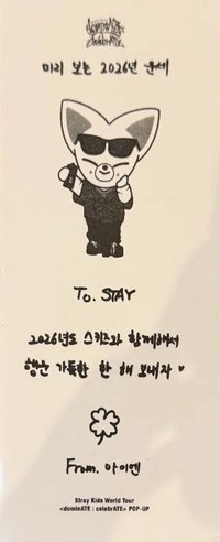 3rd 世巡安可快閃店 周邊卡 入場禮 診斷收據