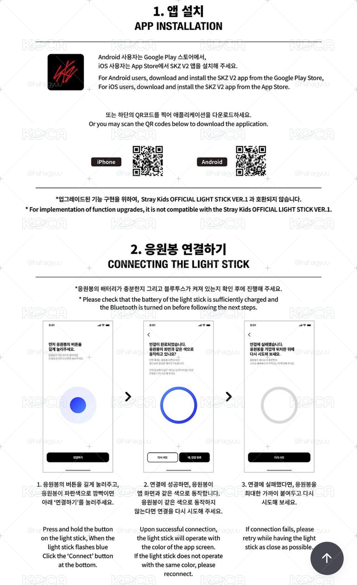 Stray Kids OFFICIAL LIGHT STICK VER.2 手燈