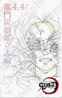 劇場物販 隨機卡 電影票風收藏卡/原畫卡/線稿卡