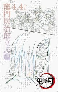劇場物販 隨機卡 電影票風收藏卡/原畫卡/線稿卡