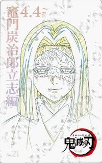 劇場物販 隨機卡 電影票風收藏卡/原畫卡/線稿卡