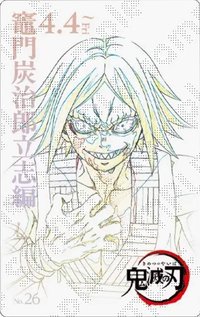 劇場物販 隨機卡 電影票風收藏卡/原畫卡/線稿卡