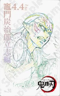 劇場物販 隨機卡 電影票風收藏卡/原畫卡/線稿卡