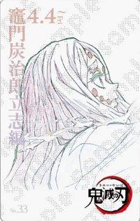 劇場物販 隨機卡 電影票風收藏卡/原畫卡/線稿卡