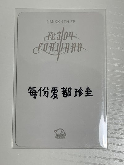 FORWARD sr 2.0 簽售卡 好夢圭