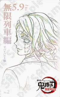 劇場物販 第二彈 隨機卡 電影票風收藏卡/原畫卡/線稿卡