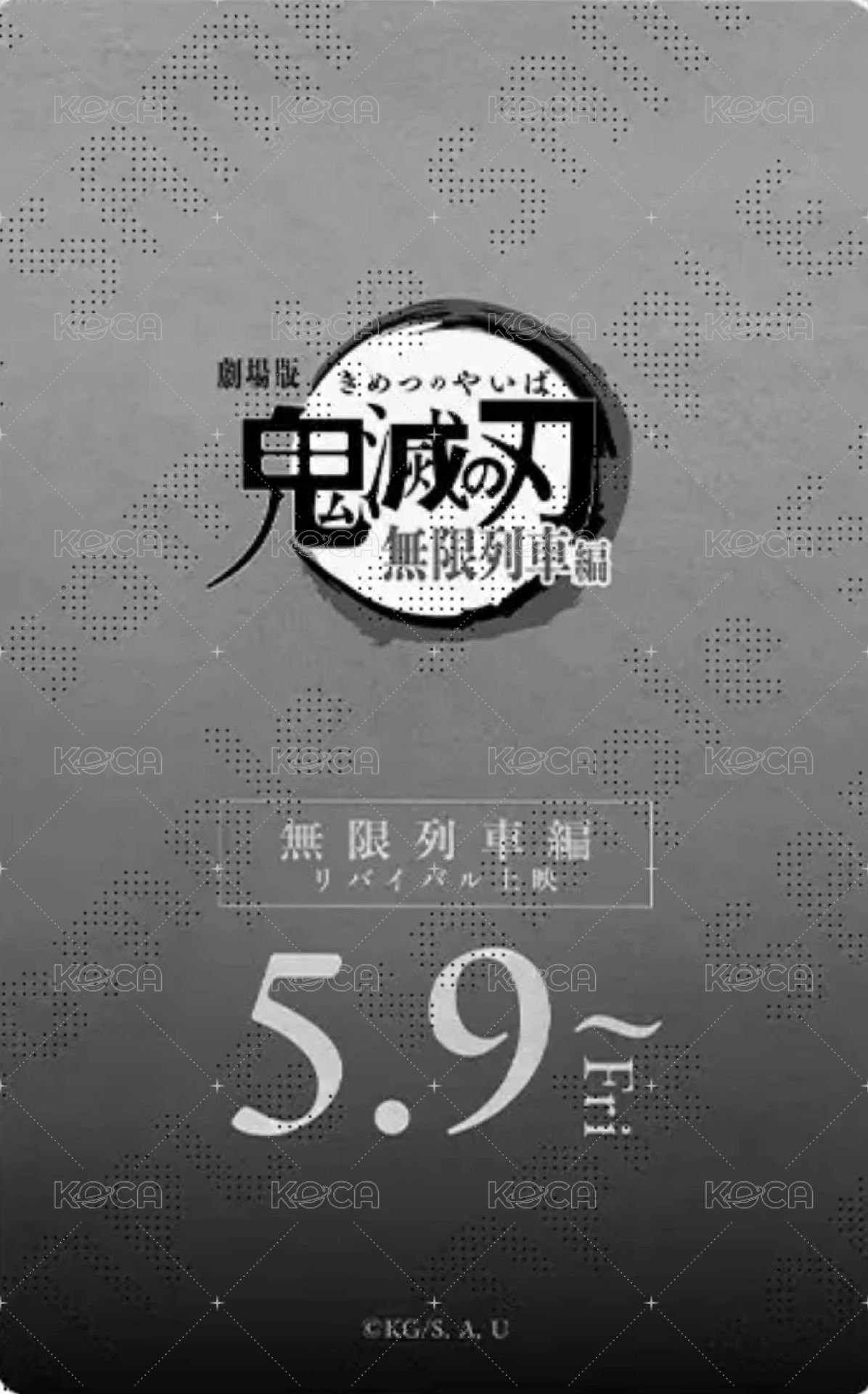 劇場物販 第二彈 隨機卡 電影票風收藏卡/原畫卡/線稿卡 背面