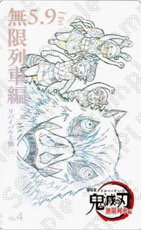 劇場物販 第二彈 隨機卡 電影票風收藏卡/原畫卡/線稿卡