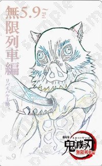 劇場物販 第二彈 隨機卡 電影票風收藏卡/原畫卡/線稿卡