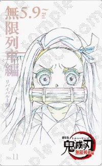 劇場物販 第二彈 隨機卡 電影票風收藏卡/原畫卡/線稿卡