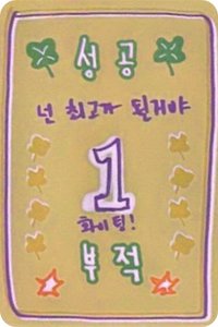 冰淇淋 KIT 隨機卡 LUCKY CARD 符咒卡