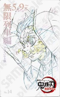 劇場物販 第二彈 隨機卡 電影票風收藏卡/原畫卡/線稿卡