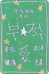 冰淇淋 KIT 隨機卡 LUCKY CARD 符咒卡