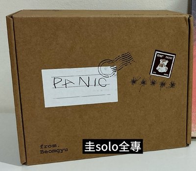 圭solo專panic