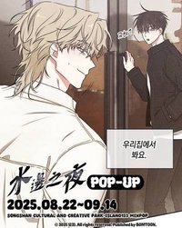 POP-UP STORE in TAIPEI