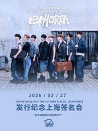 迷一 StarRiver 簽售