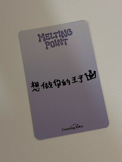 數星星鋭（中文卡背）