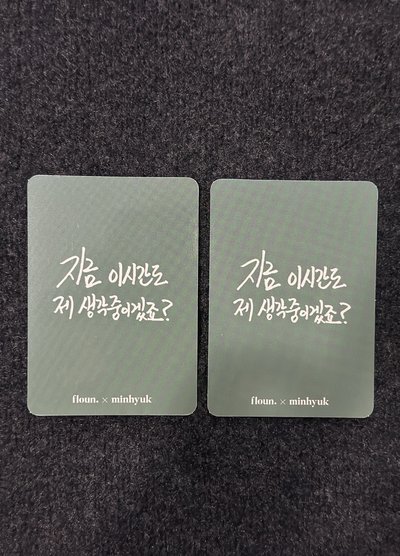 MONSTA X 玟赫 FLOUN 代言卡🥕