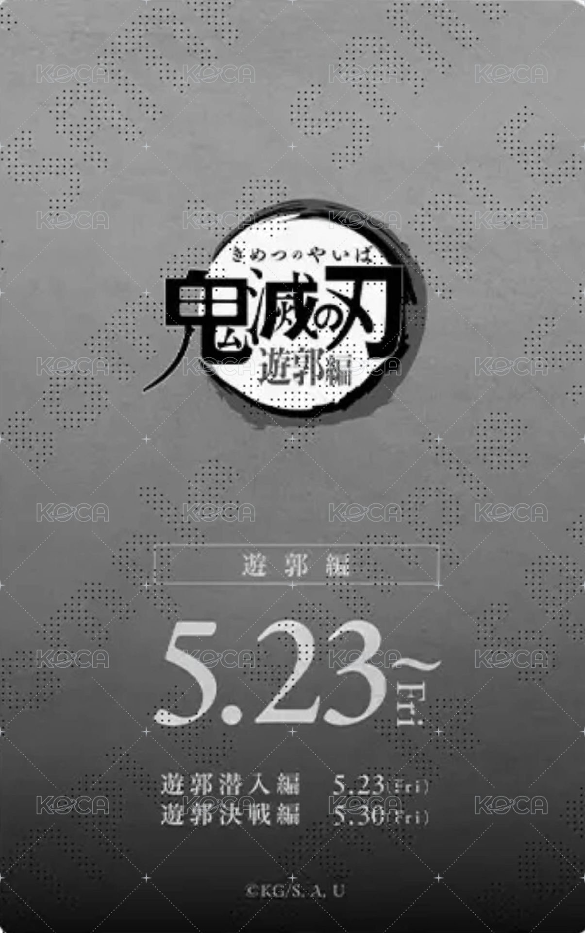 劇場物販 第三彈 隨機卡 電影票風收藏卡/原畫卡/線稿卡 背面