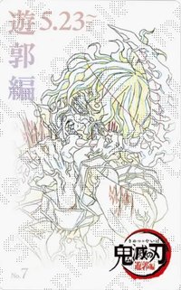 劇場物販 第三彈 隨機卡 電影票風收藏卡/原畫卡/線稿卡