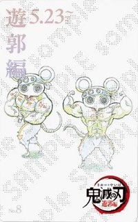 劇場物販 第三彈 隨機卡 電影票風收藏卡/原畫卡/線稿卡