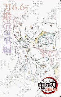 劇場物販 第四彈 隨機卡 電影票風收藏卡/原畫卡/線稿卡