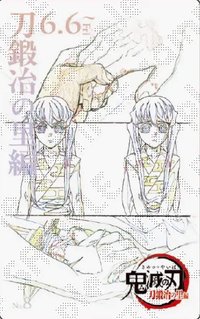 劇場物販 第四彈 隨機卡 電影票風收藏卡/原畫卡/線稿卡