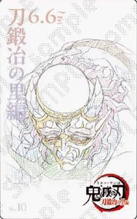 劇場物販 第四彈 隨機卡 電影票風收藏卡/原畫卡/線稿卡