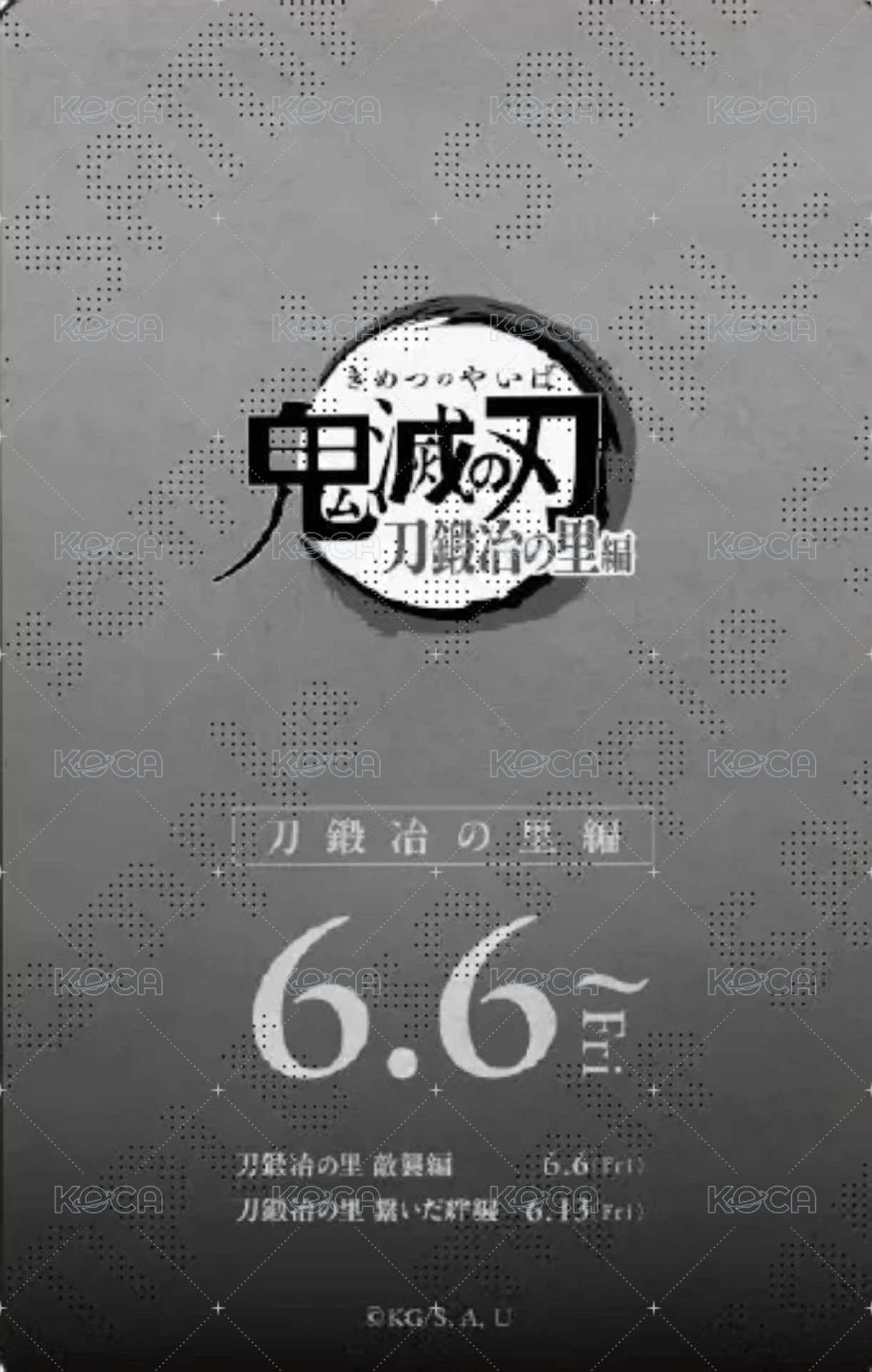 劇場物販 第四彈 隨機卡 電影票風收藏卡/原畫卡/線稿卡 背面