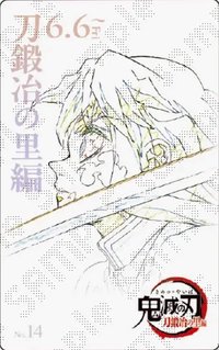 劇場物販 第四彈 隨機卡 電影票風收藏卡/原畫卡/線稿卡