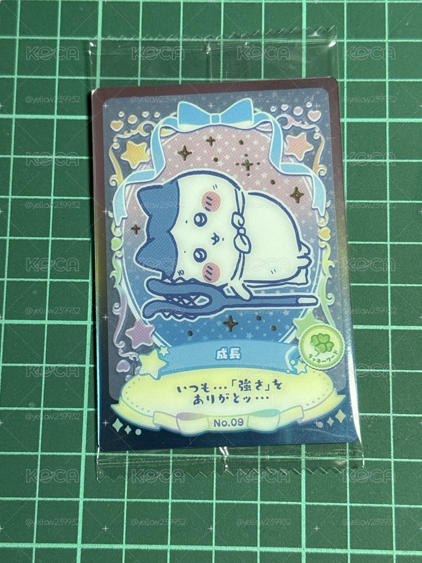 小八 餅卡