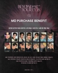 一巡周邊 週邊特典