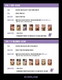 blackout el簽售4.0