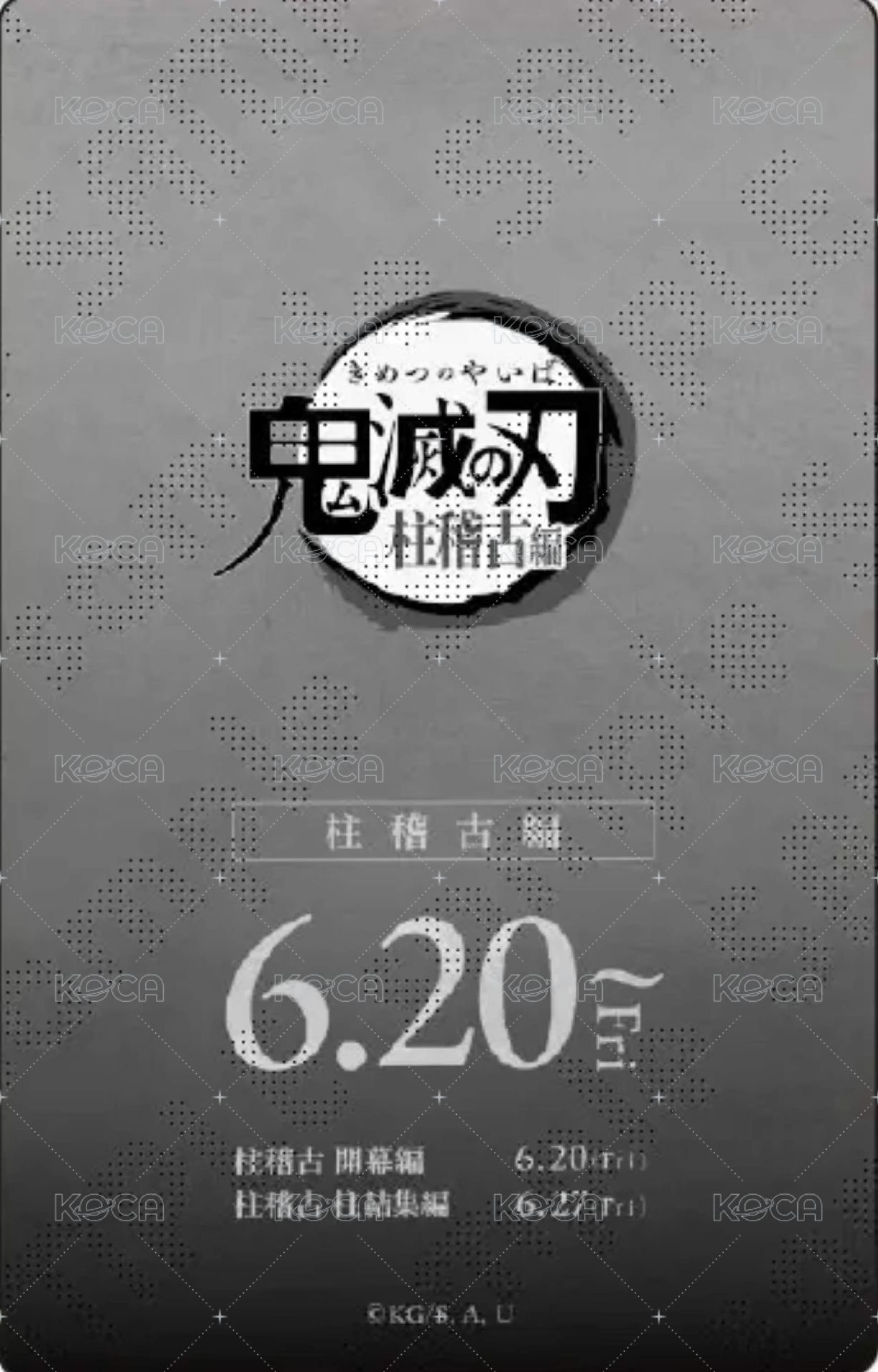 劇場物販 第五彈 隨機卡 電影票風收藏卡/原畫卡/線稿卡 背面