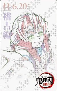 劇場物販 第五彈 隨機卡 電影票風收藏卡/原畫卡/線稿卡