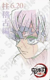 劇場物販 第五彈 隨機卡 電影票風收藏卡/原畫卡/線稿卡