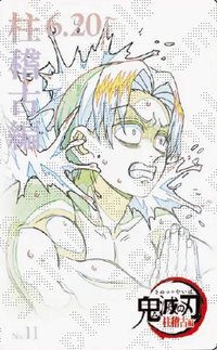 劇場物販 第五彈 隨機卡 電影票風收藏卡/原畫卡/線稿卡