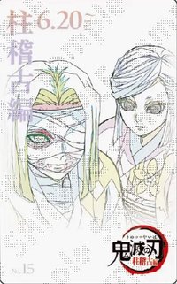 劇場物販 第五彈 隨機卡 電影票風收藏卡/原畫卡/線稿卡