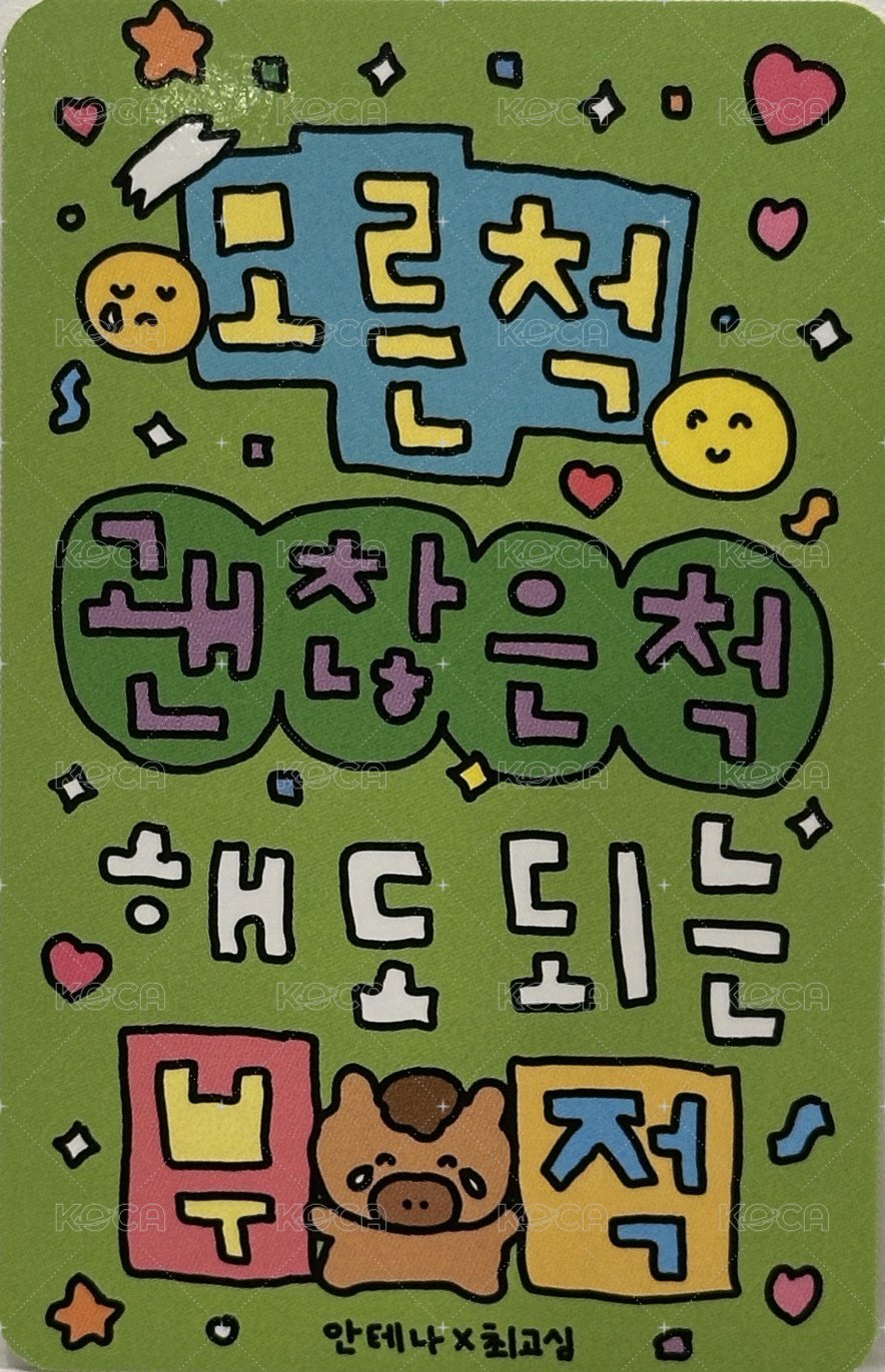 antenna popup store 周邊卡  背面