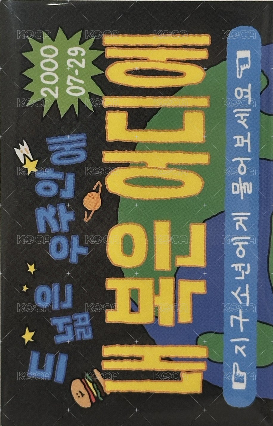2026 Season‘s Greetings 年曆卡  背面